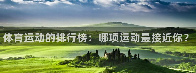 oety欧亿体育官网下载平台假的吗是真的吗吗