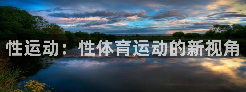 oety欧亿体育官网下载平台APP