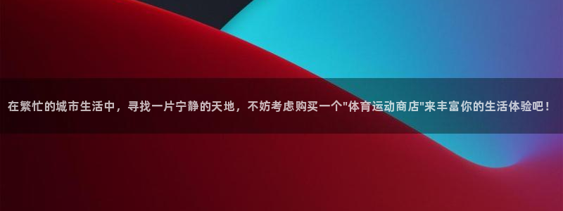 欧亿官网中文版下载.官网app.中国